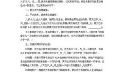 父母的房产怎么写协议（父母的房产给子女写个协议有法律效力吗）
