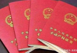 新房产证怎么更换（房产证怎么更换不动产权证）