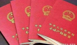 新房产证怎么更换（房产证怎么更换不动产权证）