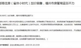 常德怎么查询房产备案价（常德市房管局房屋备案价查询）