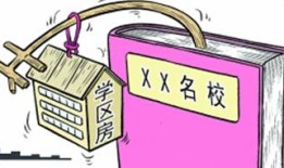 爷爷房产孙子学区怎么查（爷爷的房产孙子可以上学区房吗?