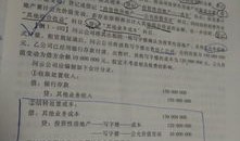 请教房产问题怎么问老师（怎么以房子问题请假）