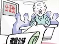 怎么办理放弃房产继承（办理放弃房产继承公证费用）