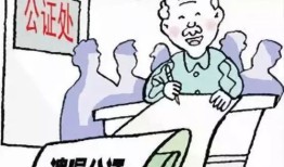 怎么办理放弃房产继承（办理放弃房产继承公证费用）