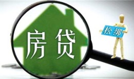 自营房产贷款怎么贷款（自营房产贷款怎么贷款最划算）