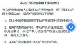 dld怎么查名下房产（如何查询名下房子）
