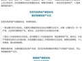 房产证怎么倒名字（如何把房产证的名字换成一个人的）