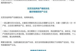房产证怎么倒名字（如何把房产证的名字换成一个人的）