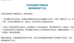 房产证怎么倒名字（如何把房产证的名字换成一个人的）