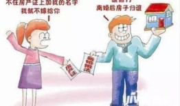婚后双方房产怎么分割的（婚后房产如何分割）