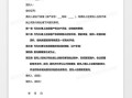 房产委托价格怎么算的（房产委托是什么意思）