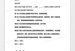 房产委托价格怎么算的（房产委托是什么意思）