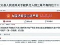本地房产信息怎么查（在哪里能看到当地房产信息）