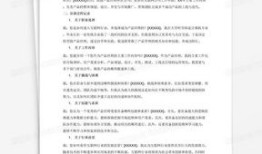 房产加盟人物访谈怎么写（房地产人物访谈报告）