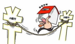 房产贷款怎么转按揭房（按揭房子如何转贷）