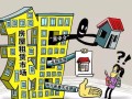 怎么报复房产租房中介呢（报复租房中介最明智的办法）