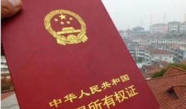 异地房产证怎么过户（异地房产证过户在异地怎么办理）