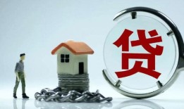 宜居房产贷款怎么贷（宜居房产贷款怎么贷最划算）
