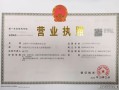 房产托管要怎么办理（房产托管要怎么办理营业执照）