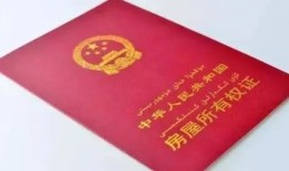 房产登记不了怎么办（房屋不登记会怎么样）