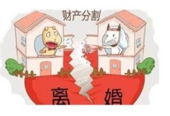 对方房产转移怎么办（对方房产转移怎么办理）