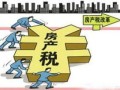 河南房产契税怎么办理（河南房产契税新政策）