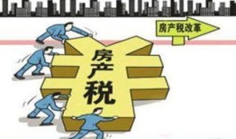河南房产契税怎么办理（河南房产契税新政策）