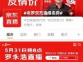 房产直播该怎么去介绍（房产直播该怎么去介绍产品）