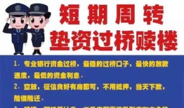 黑户怎么申请房产2押（黑户怎么做房抵贷）