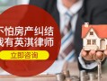 疫情时期怎么卖新房产（疫情期间卖房子划算吗）