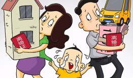 离婚房产怎么分割新规定（离婚房产具体怎么分割）