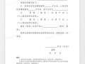 房产税率证明怎么开（房产税的房屋证明怎么写）