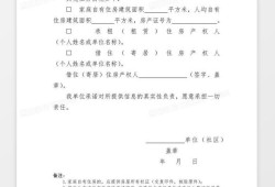 房产税率证明怎么开（房产税的房屋证明怎么写）