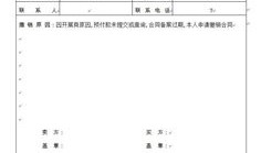 房产网签怎么申请（房产网签申请表）