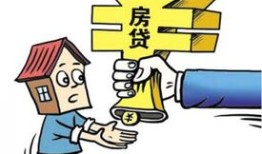 贷款买房要怎么处理房产（贷款买房怎么办）