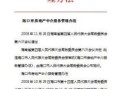 房产中介申诉怎么填（房产中介申诉怎么填写才正确）
