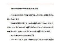 房产中介申诉怎么填（房产中介申诉怎么填写才正确）