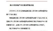 房产中介申诉怎么填（房产中介申诉怎么填写才正确）