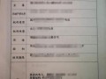 入学房产证怎么拍（入学房产证怎么拍照）