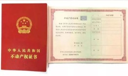离婚没离家房产怎么分（离婚不离家房产证怎样办）
