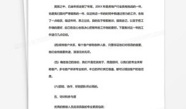 房产租赁年终小结怎么写（房产租赁年终小结怎么写模板）