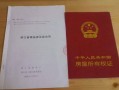 房产证遗失怎么补救（房产证遗失怎么补救办理）