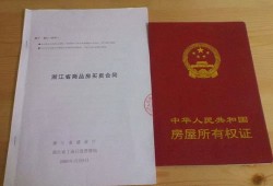 房产证遗失怎么补救（房产证遗失怎么补救办理）