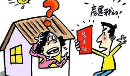 黑户怎么周转房产信息（黑户名下的房子转移安全吗）