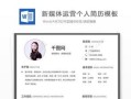 房产老板个人自述怎么写（房地产老板个人简历范文）