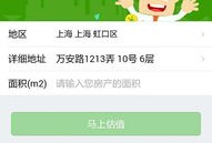 线上房产怎么查询个人（线上房产怎么查询个人贷款）
