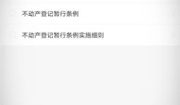 父母的房产名字怎么去掉（父母房产去名需要什么手续）