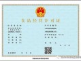 房产行业怎么认领门店经营（房产行业怎么认领门店经营许可证）