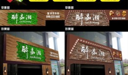 房产招牌动作怎么做（房产招牌设计效果图）