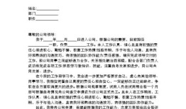 房产礼品申请方案怎么写（房产礼品申请方案怎么写模板）